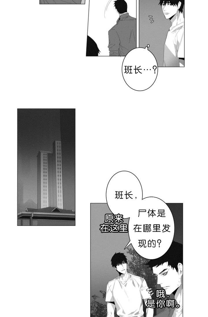 《近凶》漫画最新章节第7章：又一起凶杀案免费下拉式在线观看章节第【17】张图片