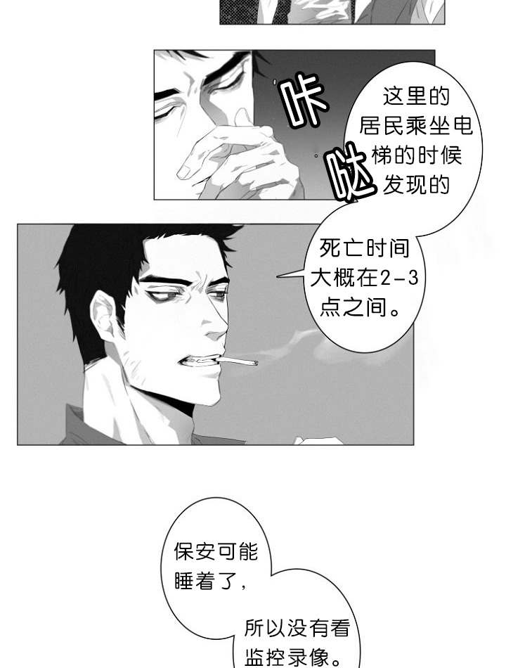 《近凶》漫画最新章节第7章：又一起凶杀案免费下拉式在线观看章节第【16】张图片