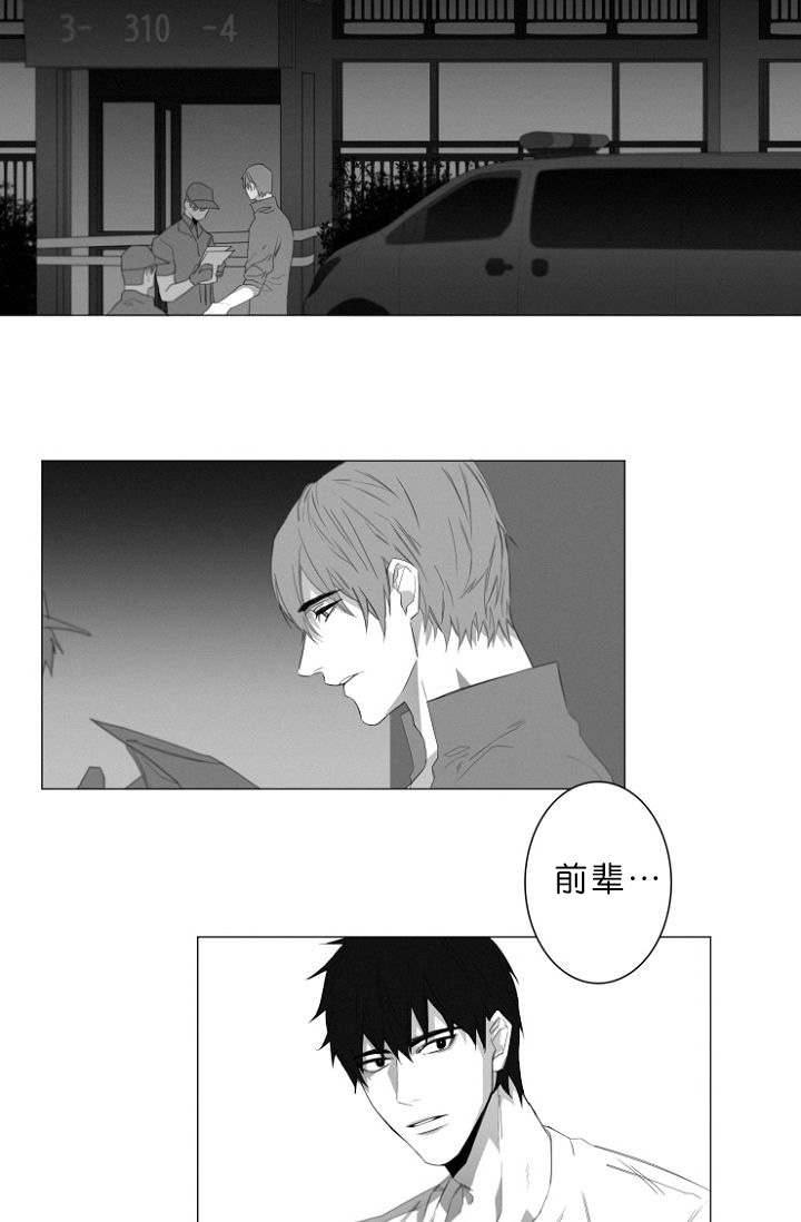 《近凶》漫画最新章节第7章：又一起凶杀案免费下拉式在线观看章节第【7】张图片