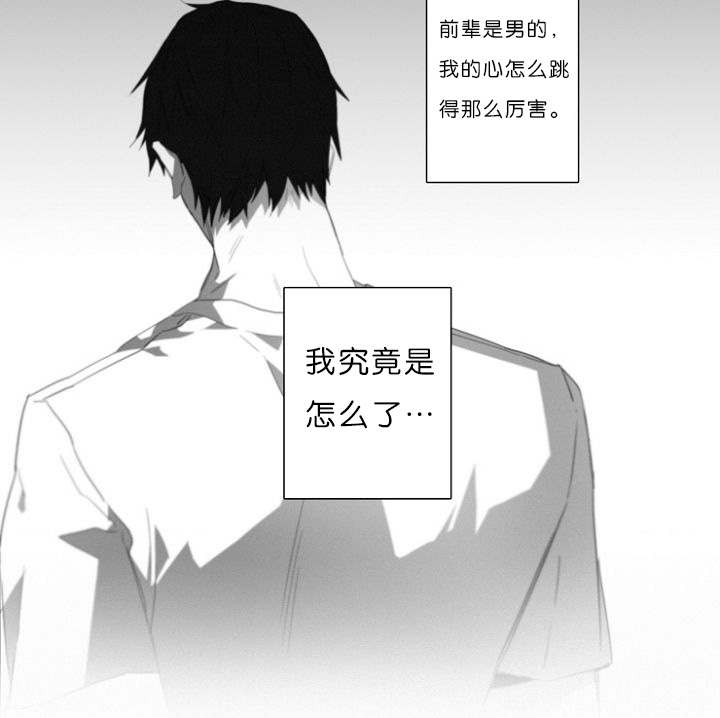 《近凶》漫画最新章节第7章：又一起凶杀案免费下拉式在线观看章节第【21】张图片