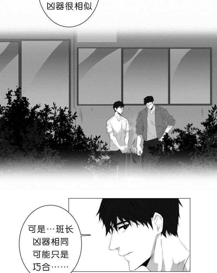 《近凶》漫画最新章节第7章：又一起凶杀案免费下拉式在线观看章节第【13】张图片