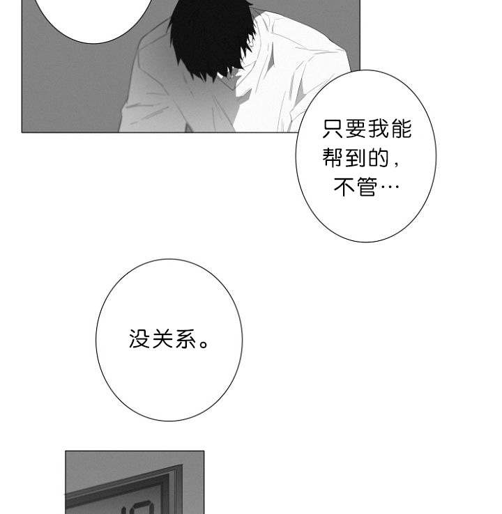 《近凶》漫画最新章节第8章：我该怎么办免费下拉式在线观看章节第【16】张图片