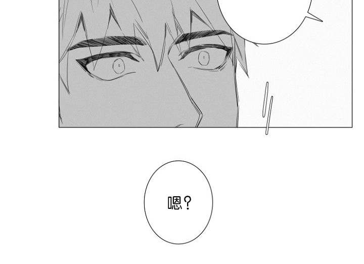 《近凶》漫画最新章节第8章：我该怎么办免费下拉式在线观看章节第【33】张图片