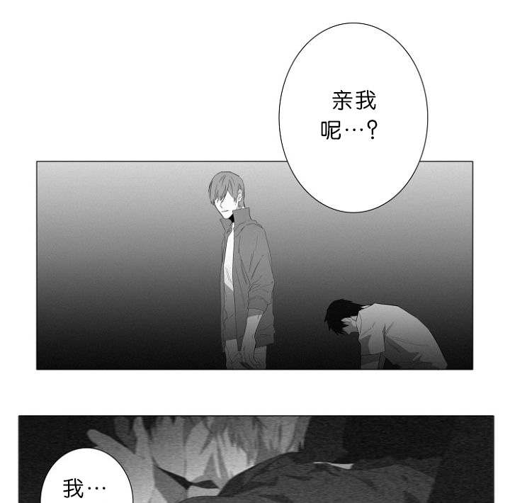 《近凶》漫画最新章节第8章：我该怎么办免费下拉式在线观看章节第【10】张图片