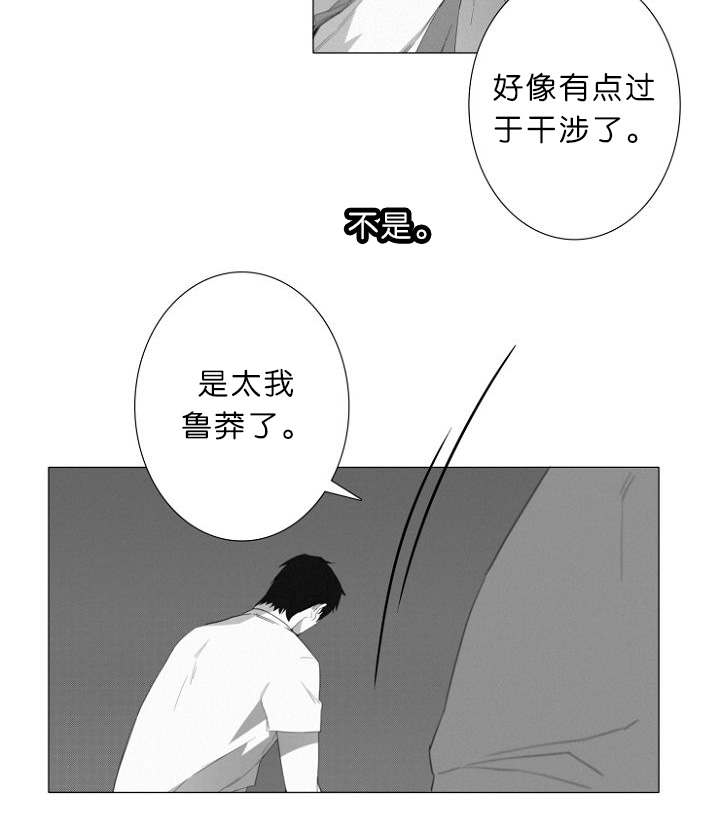 《近凶》漫画最新章节第8章：我该怎么办免费下拉式在线观看章节第【13】张图片