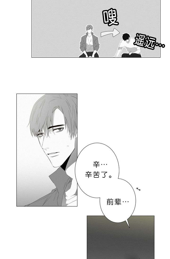 《近凶》漫画最新章节第8章：我该怎么办免费下拉式在线观看章节第【22】张图片