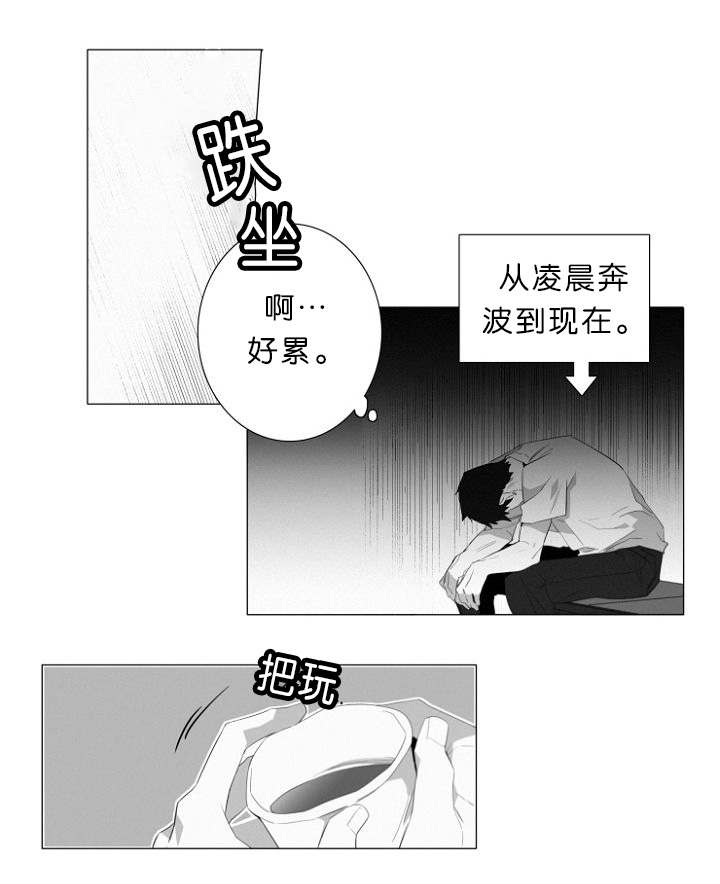 《近凶》漫画最新章节第8章：我该怎么办免费下拉式在线观看章节第【27】张图片