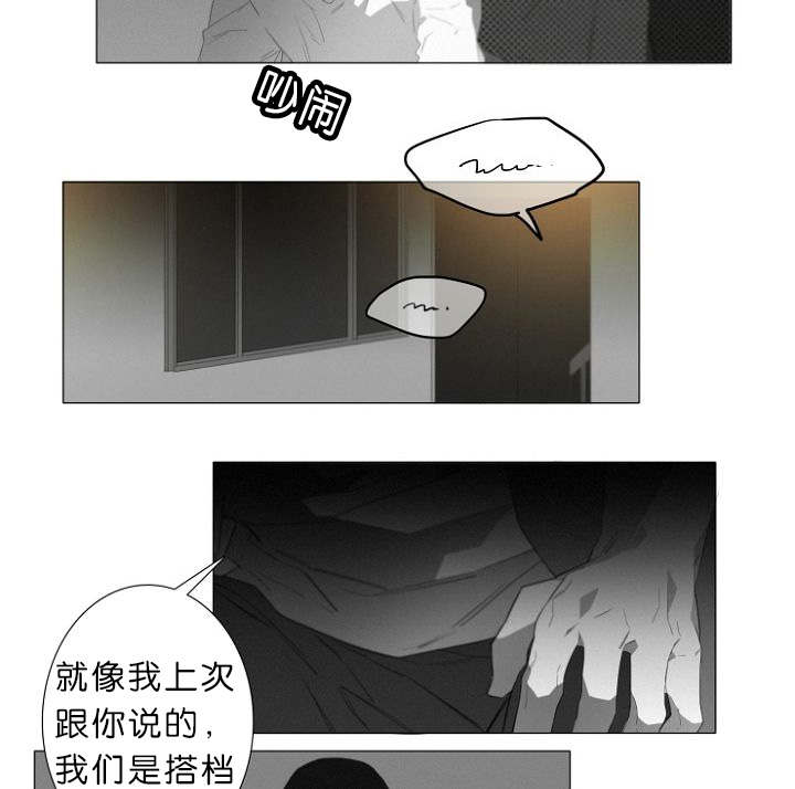 《近凶》漫画最新章节第8章：我该怎么办免费下拉式在线观看章节第【17】张图片