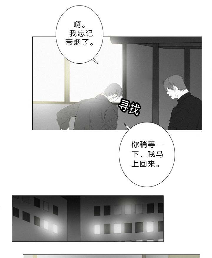 《近凶》漫画最新章节第8章：我该怎么办免费下拉式在线观看章节第【7】张图片