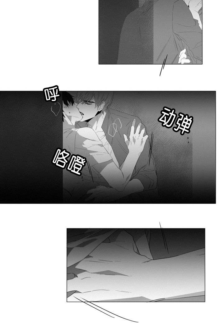 《近凶》漫画最新章节第8章：我该怎么办免费下拉式在线观看章节第【4】张图片