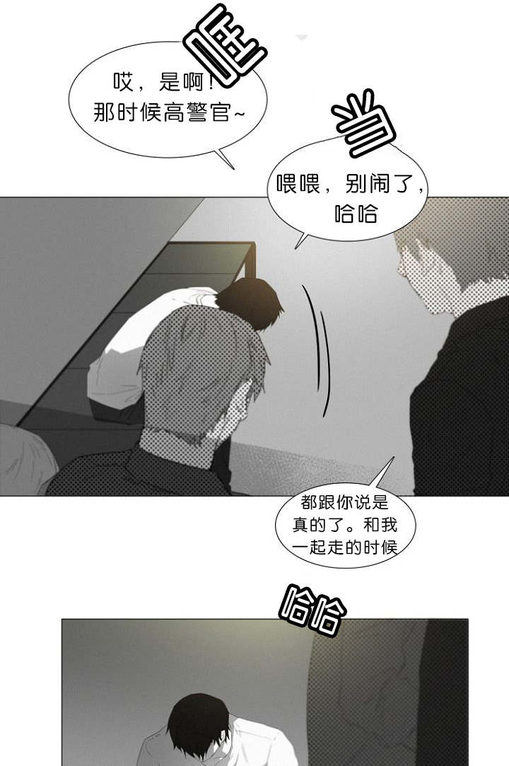 《近凶》漫画最新章节第8章：我该怎么办免费下拉式在线观看章节第【18】张图片