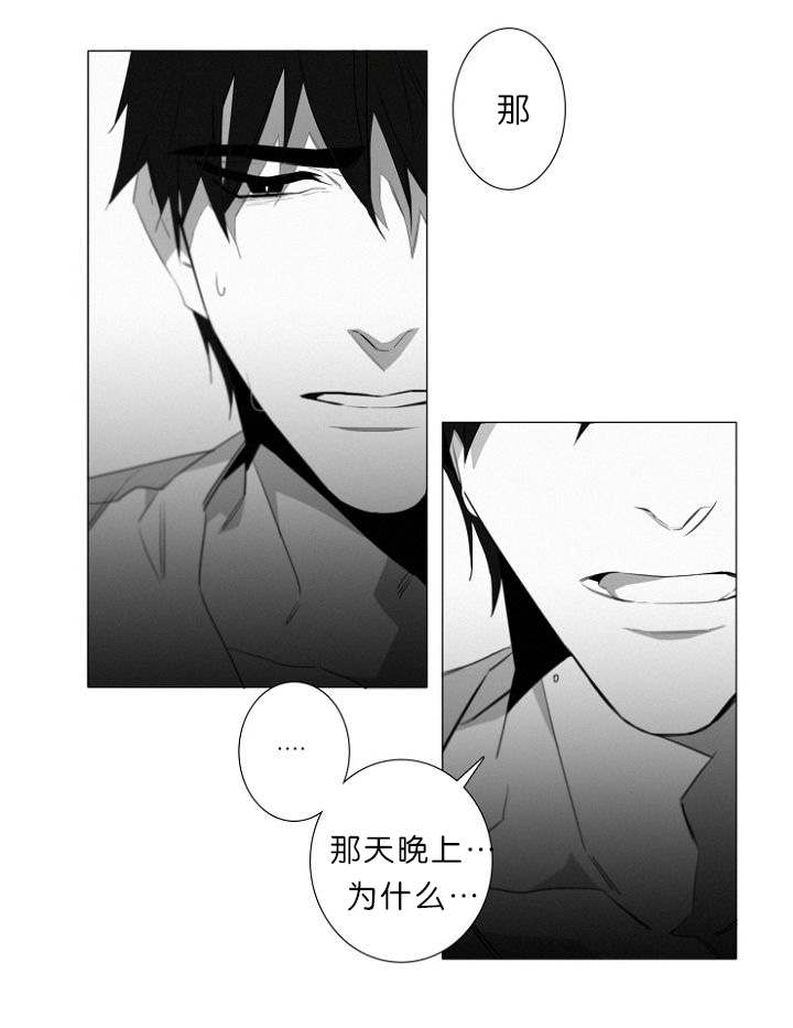 《近凶》漫画最新章节第8章：我该怎么办免费下拉式在线观看章节第【11】张图片