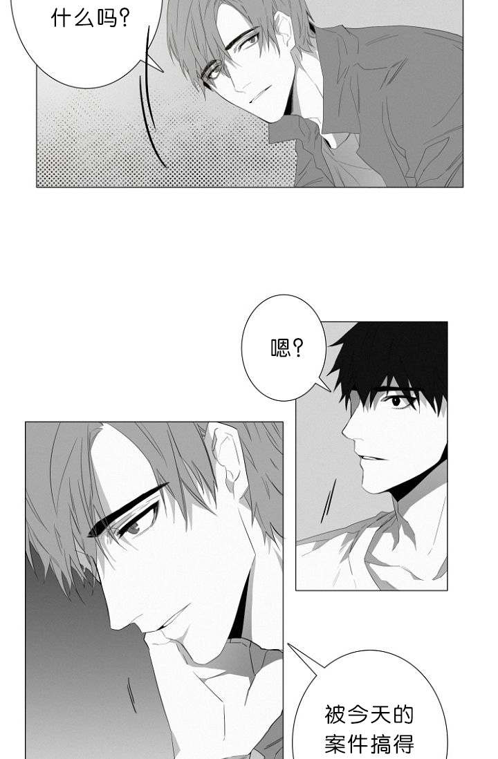 《近凶》漫画最新章节第8章：我该怎么办免费下拉式在线观看章节第【20】张图片