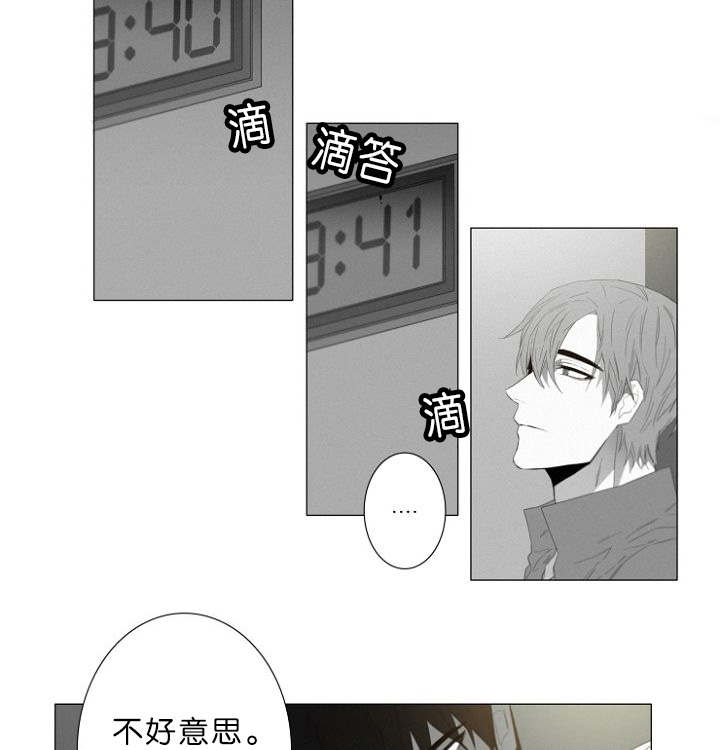 《近凶》漫画最新章节第8章：我该怎么办免费下拉式在线观看章节第【15】张图片