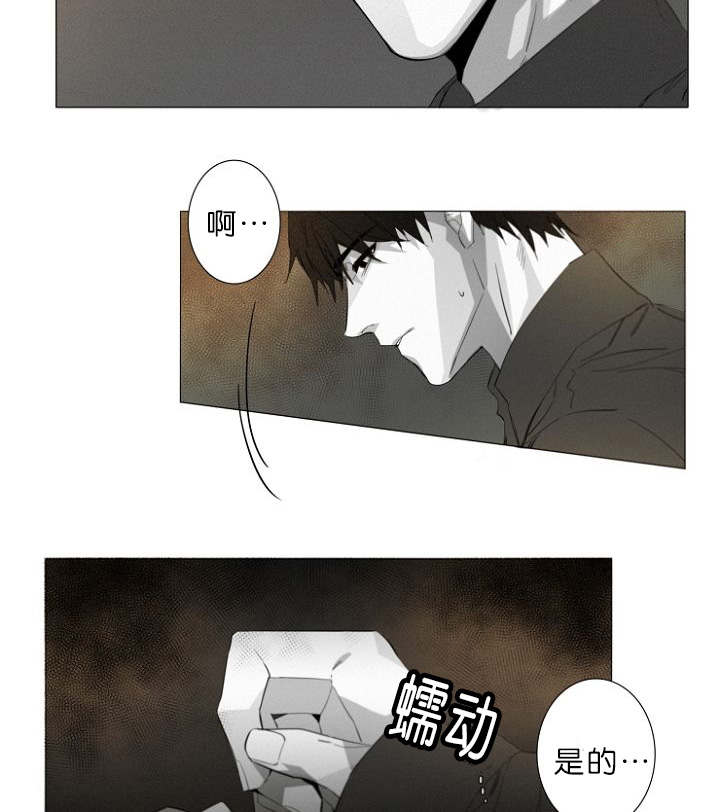 《近凶》漫画最新章节第9章：调查室内免费下拉式在线观看章节第【6】张图片