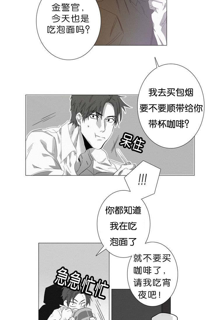 《近凶》漫画最新章节第9章：调查室内免费下拉式在线观看章节第【11】张图片