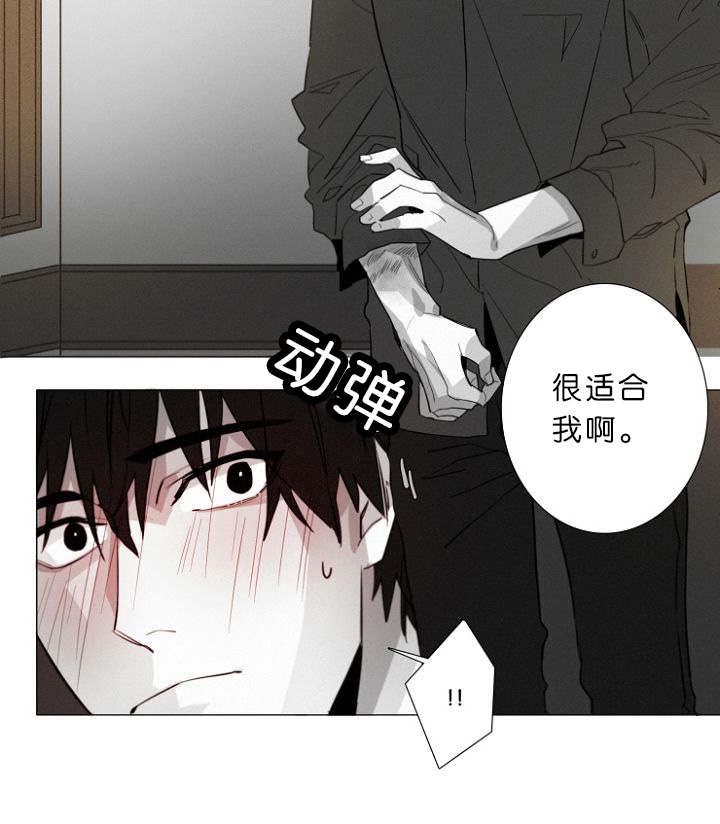 《近凶》漫画最新章节第9章：调查室内免费下拉式在线观看章节第【1】张图片