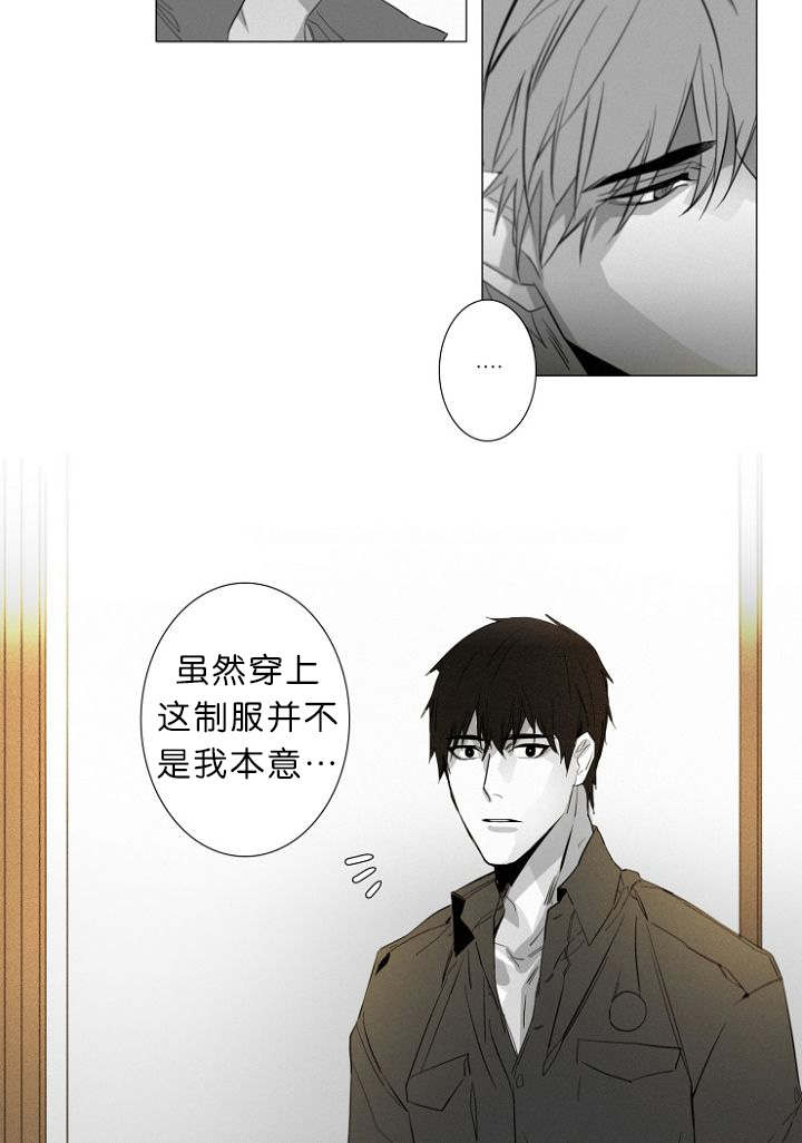 《近凶》漫画最新章节第9章：调查室内免费下拉式在线观看章节第【2】张图片