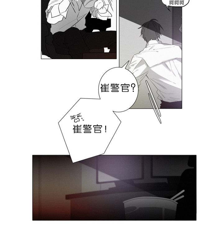 《近凶》漫画最新章节第9章：调查室内免费下拉式在线观看章节第【10】张图片