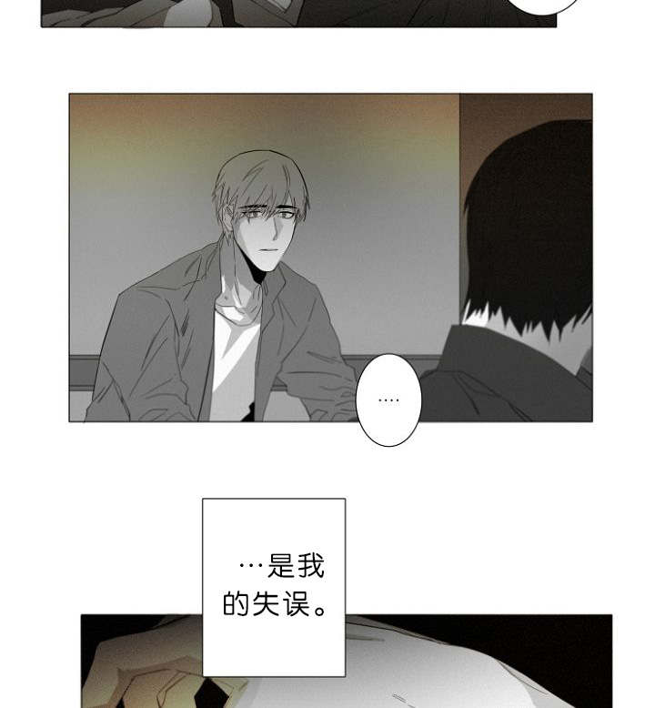 《近凶》漫画最新章节第9章：调查室内免费下拉式在线观看章节第【5】张图片