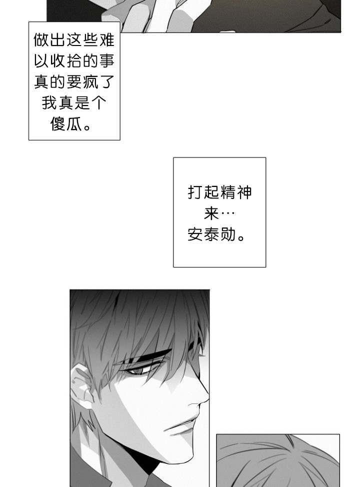 《近凶》漫画最新章节第9章：调查室内免费下拉式在线观看章节第【3】张图片