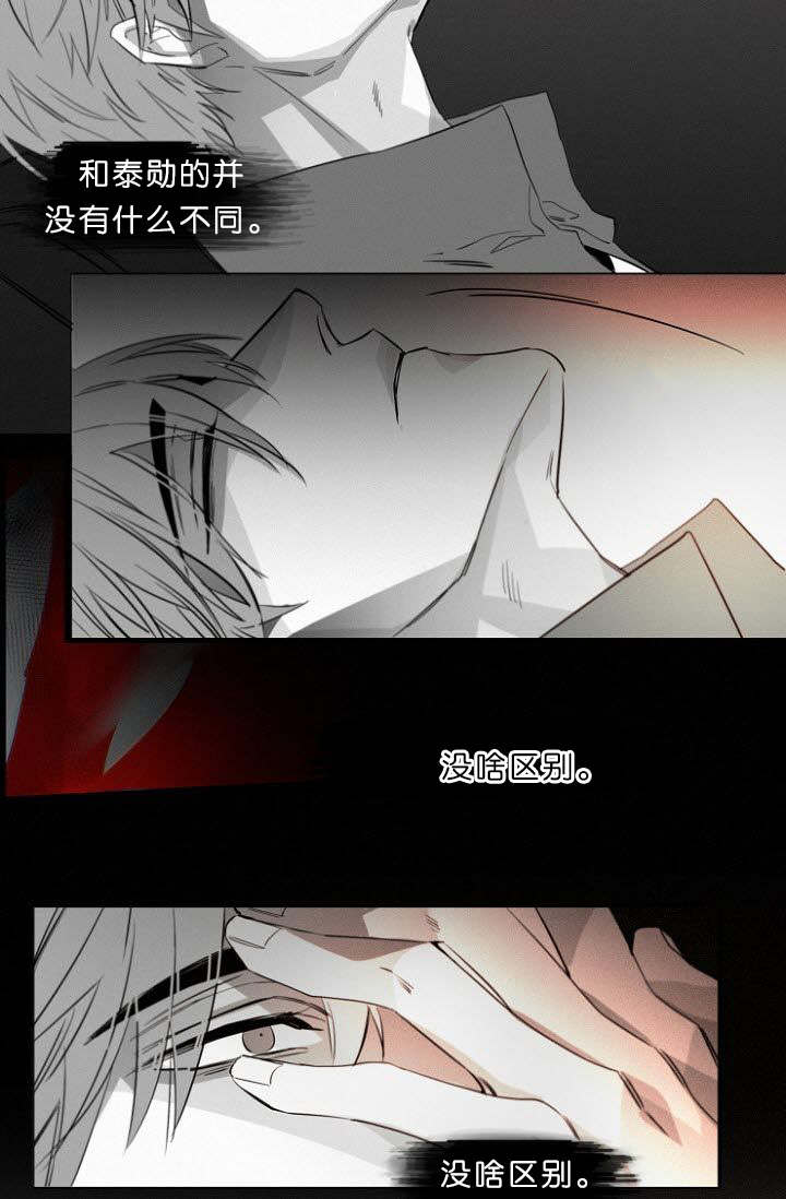 《近凶》漫画最新章节第10章：病态免费下拉式在线观看章节第【4】张图片