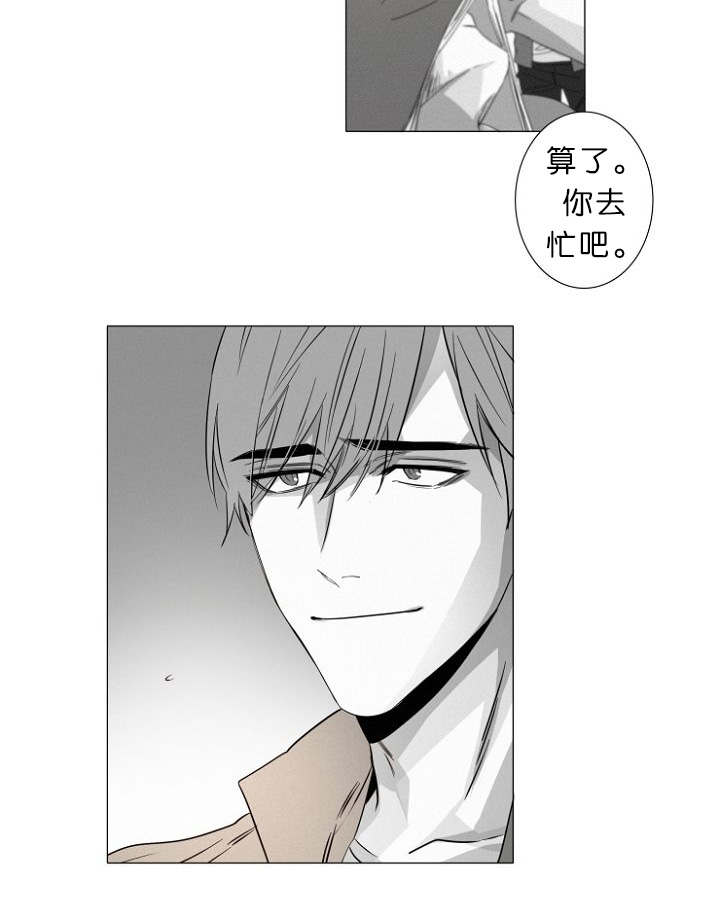 《近凶》漫画最新章节第10章：病态免费下拉式在线观看章节第【9】张图片