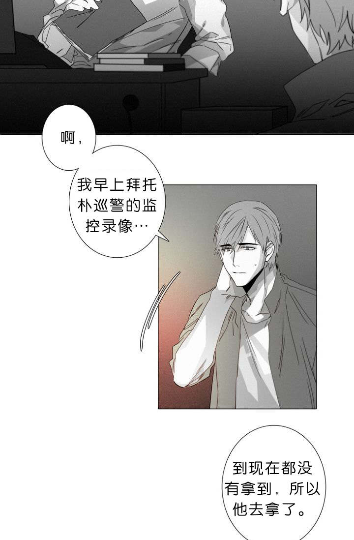 《近凶》漫画最新章节第10章：病态免费下拉式在线观看章节第【11】张图片