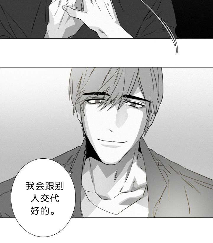 《近凶》漫画最新章节第10章：病态免费下拉式在线观看章节第【14】张图片