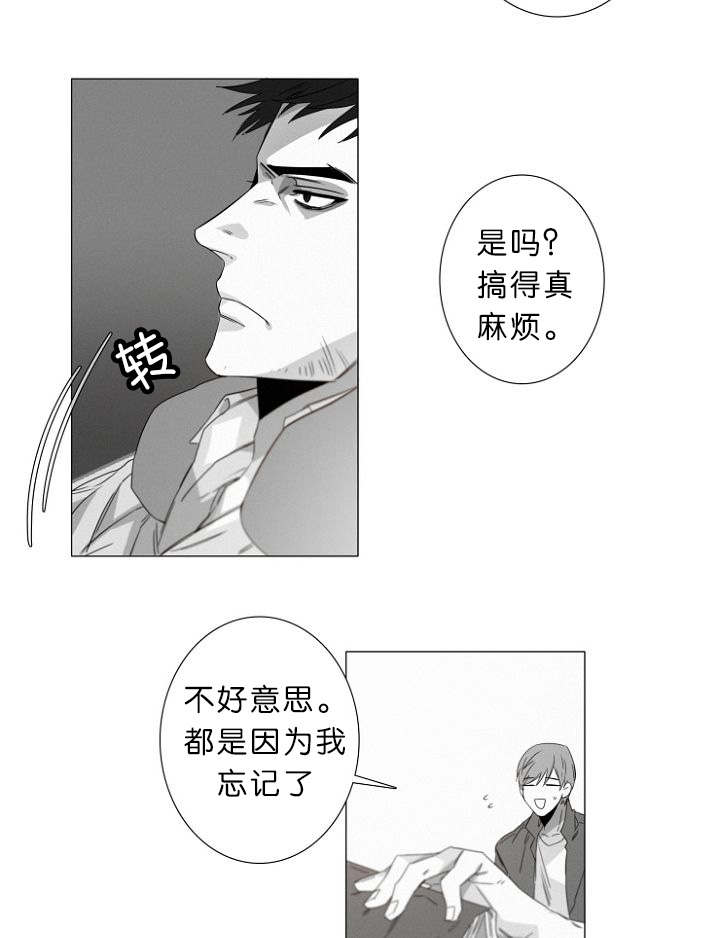 《近凶》漫画最新章节第10章：病态免费下拉式在线观看章节第【10】张图片