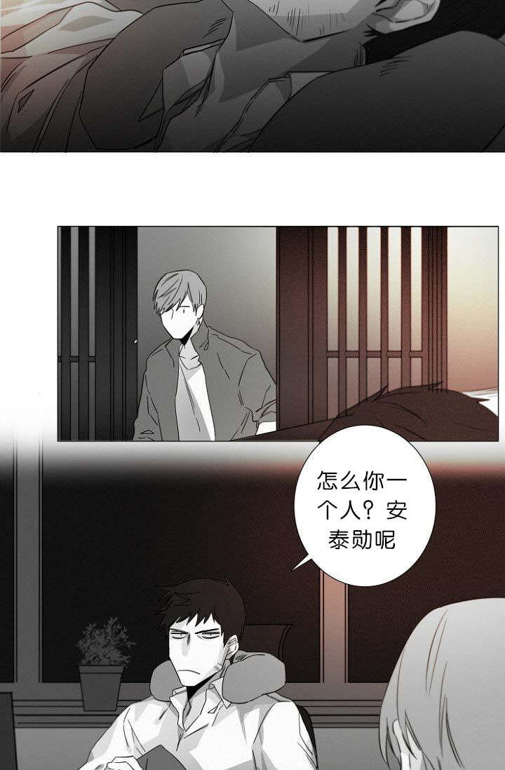 《近凶》漫画最新章节第10章：病态免费下拉式在线观看章节第【12】张图片