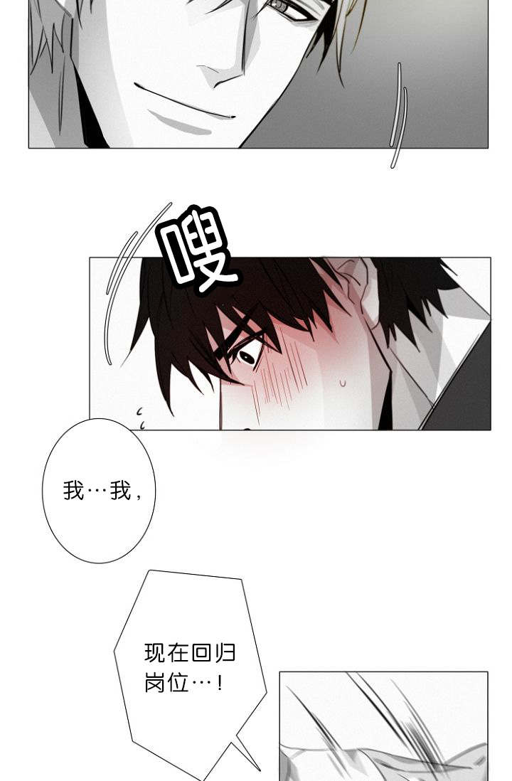 《近凶》漫画最新章节第10章：病态免费下拉式在线观看章节第【20】张图片