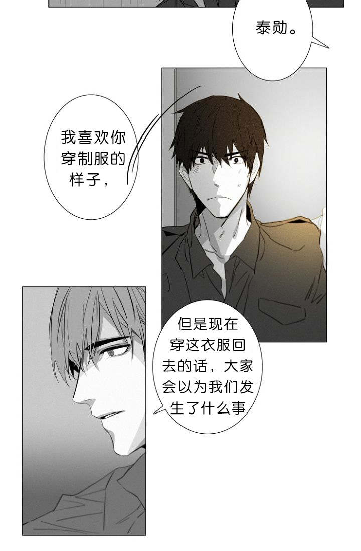 《近凶》漫画最新章节第10章：病态免费下拉式在线观看章节第【17】张图片