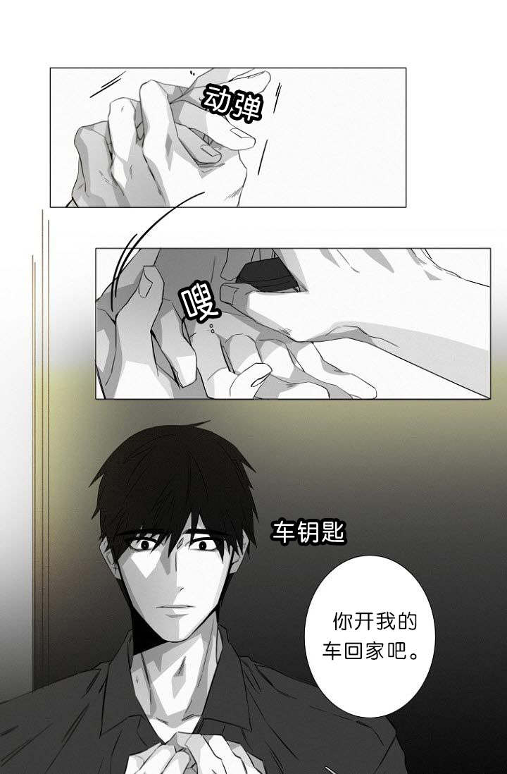 《近凶》漫画最新章节第10章：病态免费下拉式在线观看章节第【15】张图片