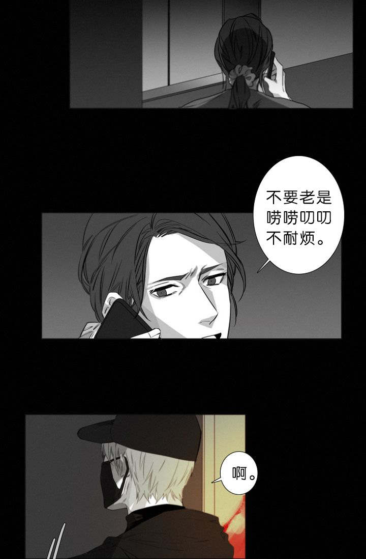 《近凶》漫画最新章节第11章：目击案发现场免费下拉式在线观看章节第【6】张图片