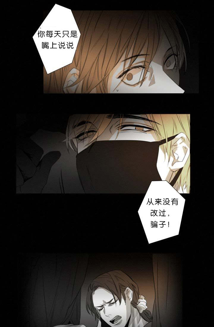 《近凶》漫画最新章节第11章：目击案发现场免费下拉式在线观看章节第【12】张图片