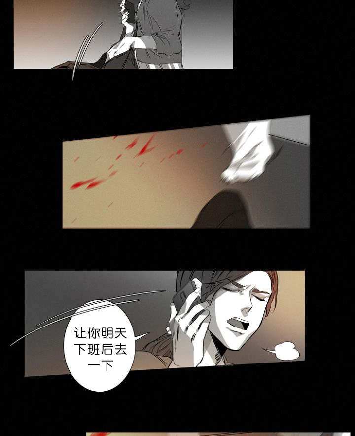 《近凶》漫画最新章节第11章：目击案发现场免费下拉式在线观看章节第【10】张图片