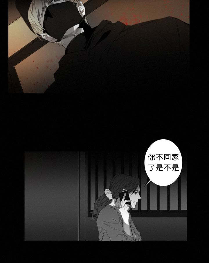 《近凶》漫画最新章节第11章：目击案发现场免费下拉式在线观看章节第【8】张图片