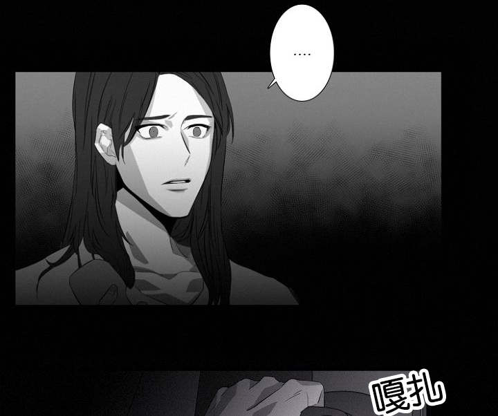 《近凶》漫画最新章节第12章：不速之客免费下拉式在线观看章节第【7】张图片