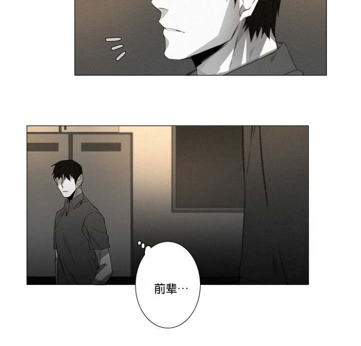 《近凶》漫画最新章节第12章：不速之客免费下拉式在线观看章节第【13】张图片