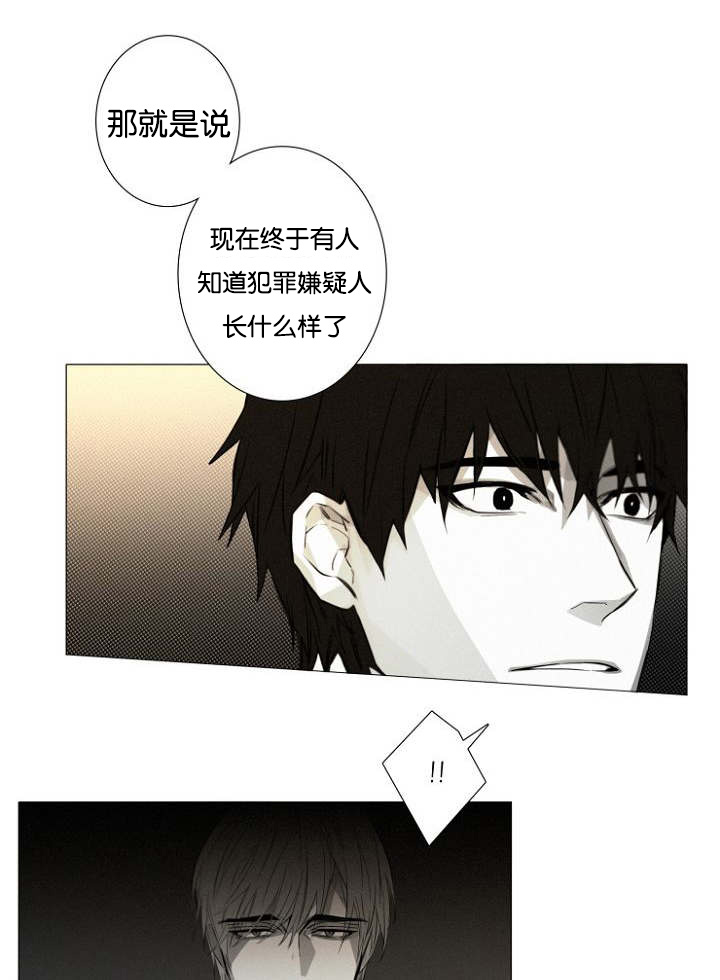 《近凶》漫画最新章节第12章：不速之客免费下拉式在线观看章节第【16】张图片