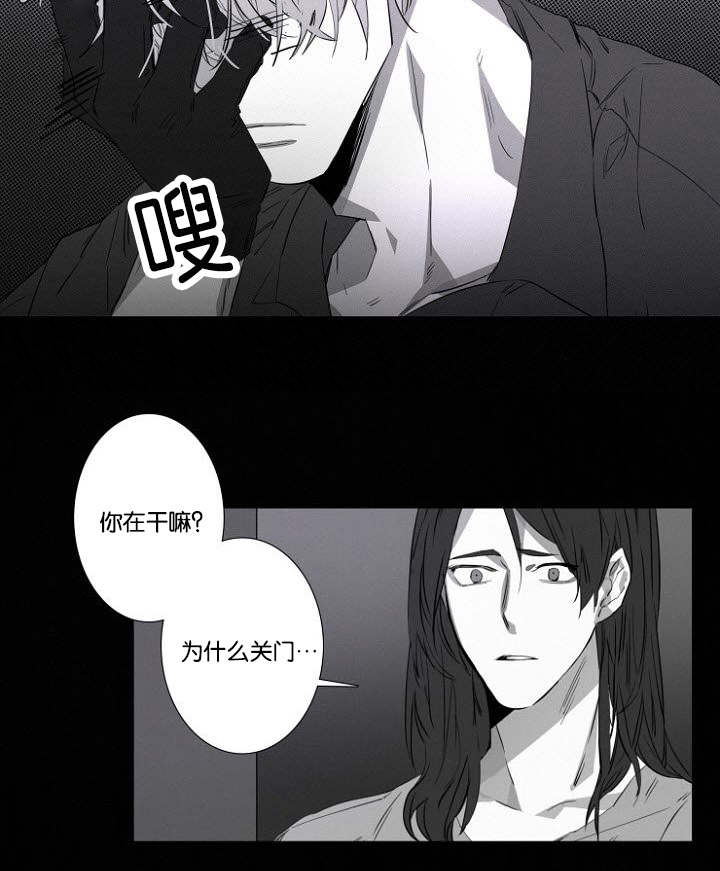 《近凶》漫画最新章节第12章：不速之客免费下拉式在线观看章节第【3】张图片