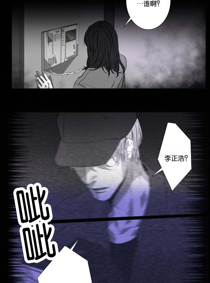 《近凶》漫画最新章节第12章：不速之客免费下拉式在线观看章节第【9】张图片