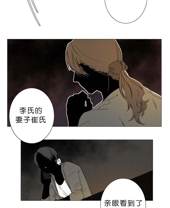 《近凶》漫画最新章节第12章：不速之客免费下拉式在线观看章节第【19】张图片