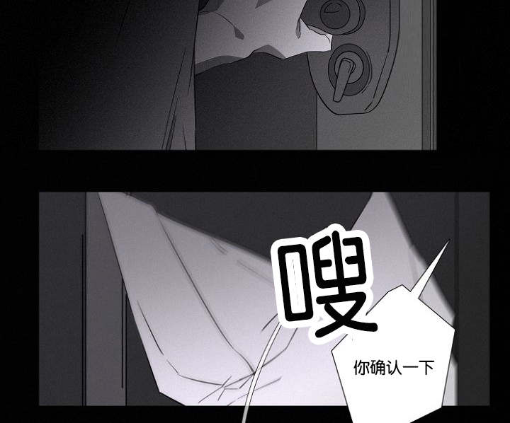 《近凶》漫画最新章节第12章：不速之客免费下拉式在线观看章节第【6】张图片