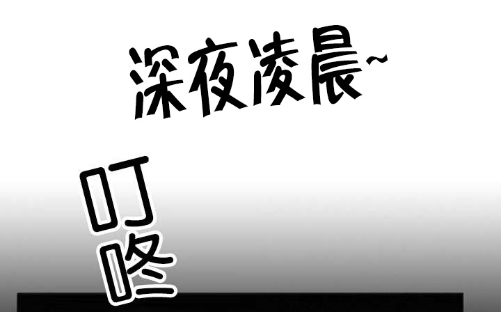 《近凶》漫画最新章节第12章：不速之客免费下拉式在线观看章节第【12】张图片