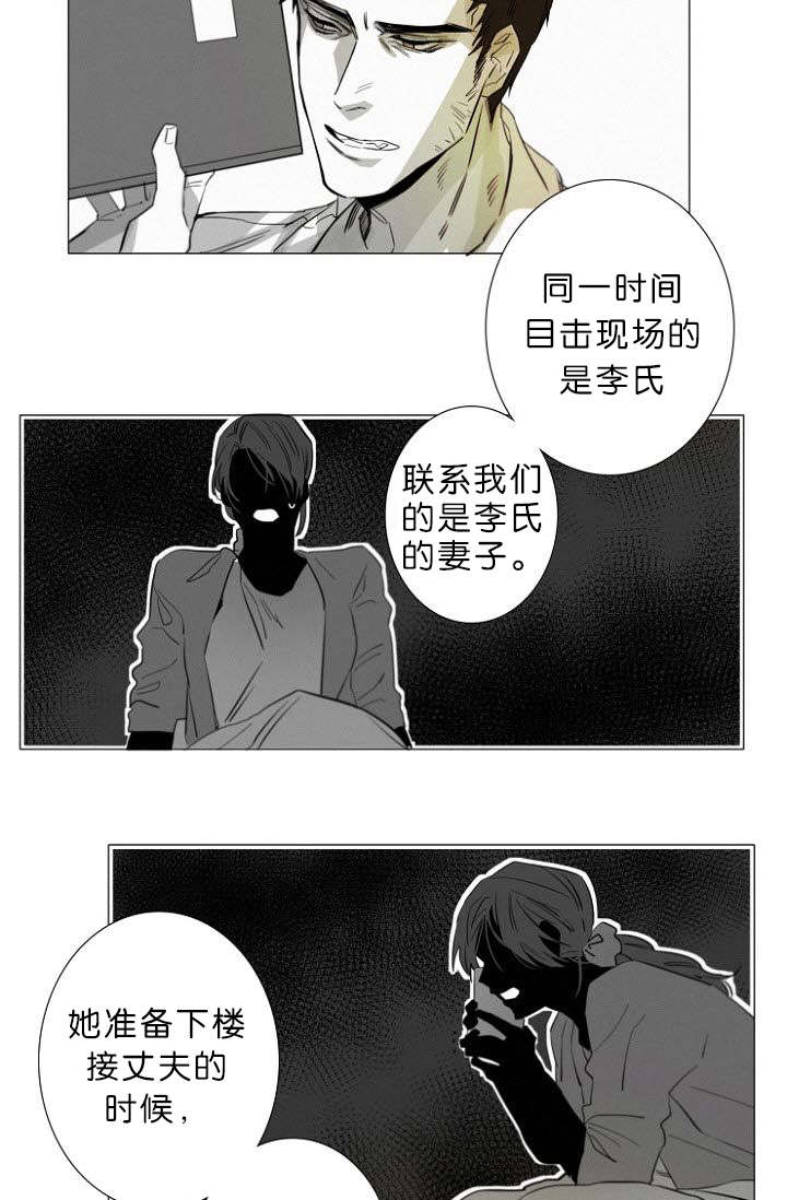 《近凶》漫画最新章节第12章：不速之客免费下拉式在线观看章节第【22】张图片