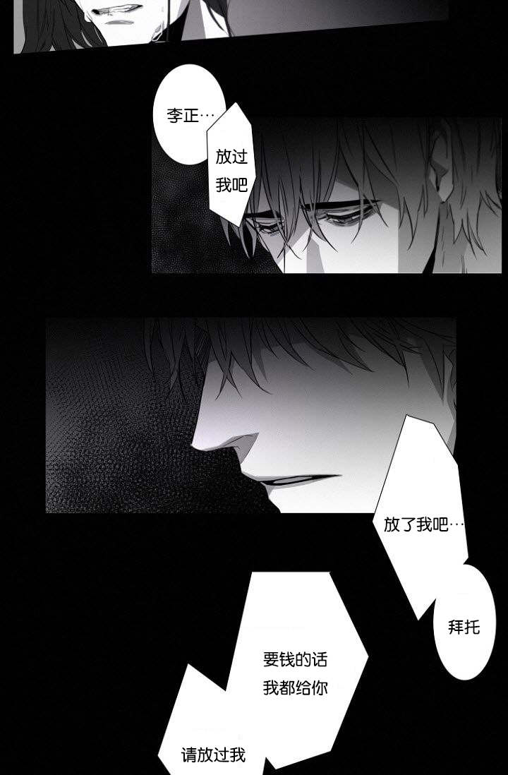 《近凶》漫画最新章节第13章：令人害怕的身份免费下拉式在线观看章节第【13】张图片