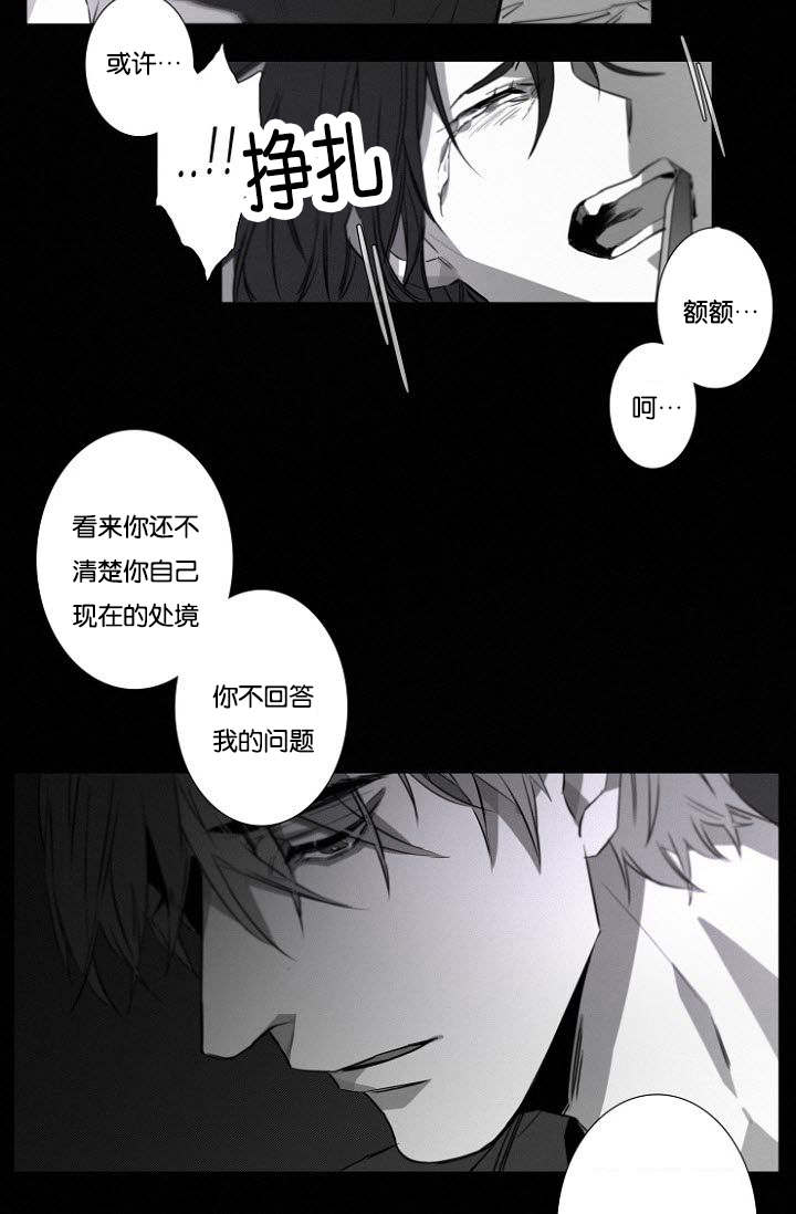 《近凶》漫画最新章节第13章：令人害怕的身份免费下拉式在线观看章节第【9】张图片