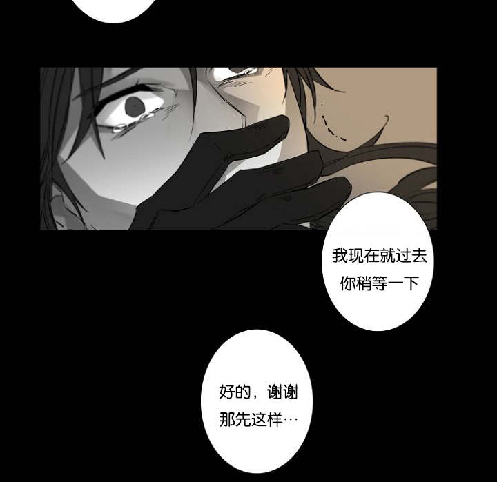 《近凶》漫画最新章节第13章：令人害怕的身份免费下拉式在线观看章节第【3】张图片